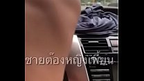 La clip della coppia che fa sesso in macchina su Kanchanapisek Road