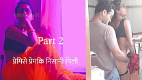 Girlfriend Premki Nissani Milli Part 2 - Hindi Sex Story