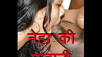 Desi indische Ehefrau Neha betrügt ihren Ehemann. Hindi Sex Story darüber, was Frauen beim Sex vom Ehemann wollen. Wie man seine Frau befriedigt, indem man das Sex-Timing erhöht und ihr einen harten Fick gibt.