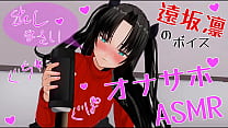 Anime erótico sem censura 60fps Masturbação de cura ASMR com a voz de Rin Onaho, fones de ouvido recomendados