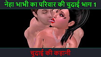Hindi Audio Sex Story - Chudai ki kahani - L'aventure sexuelle de Neha Bhabhi, partie - 1