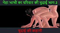 Hindi Audio Sex Story - Chudai ki kahani - L'aventure sexuelle de Neha Bhabhi, partie - 2
