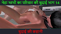 Hindi Audio Sex Story - Chudai ki kahani - L'aventure sexuelle de Neha Bhabhi Partie - 14