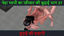 Hindi Audio Sex Story - Chudai ki kahani - L'aventure sexuelle de Neha Bhabhi Partie - 37