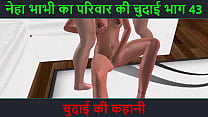 Hindi Audio Sex Story - Chudai ki kahani - Parte da aventura sexual de Neha Bhabhi - 43