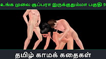 História de sexo em áudio Tamil - Unga mulai super ah irukkumma Pakuthi 9 - Vídeo pornô em 3D de desenho animado de uma garota indiana fazendo sexo a três