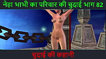 Hindi Audio Sex Story - Chudai ki kahani - Parte da aventura sexual de Neha Bhabhi - 82