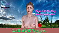 Telugu Audio Sex Story - Sesso con la matrigna