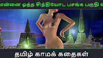 Tamil Audio Sex Story - Tamil Kama Kathai - Ennai ootha en chithiyoda Pasangal partie - 7