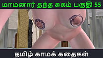 Tamil Audio Sex Story - Tamil Kama kathai - Maamanaar Thantha Sugam part - 55