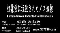 La padrona giapponese Minami fa l'orgasmo da schiava